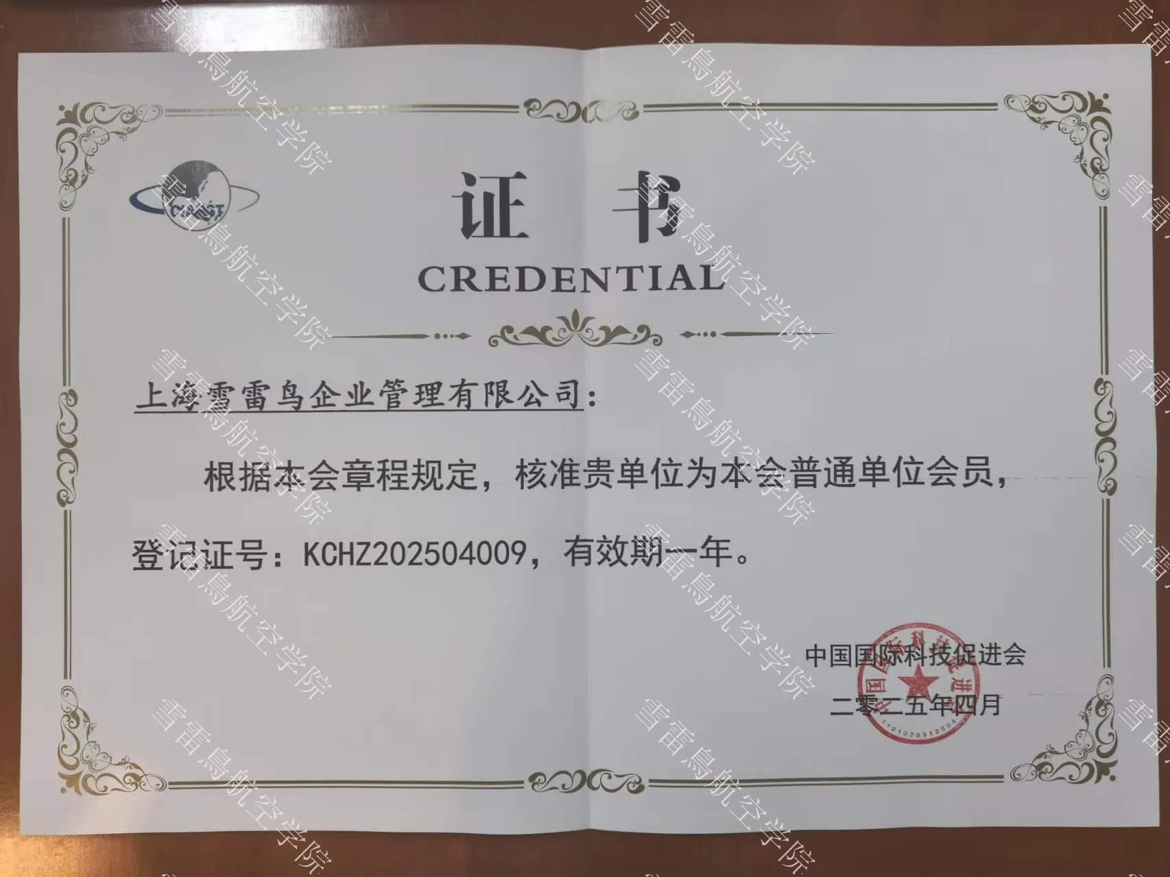 民用无人驾驶航空器运营合格证